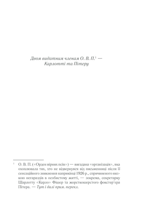 Загадка блакитного потяга. Легендарний Пуаро
